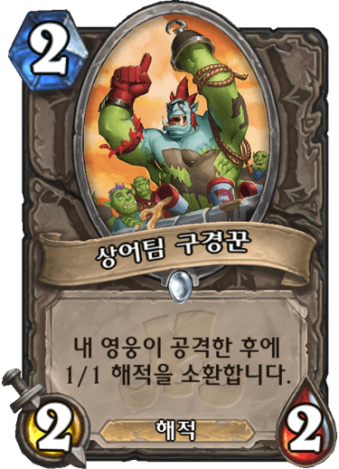 파일:상어팀 구경꾼.png
