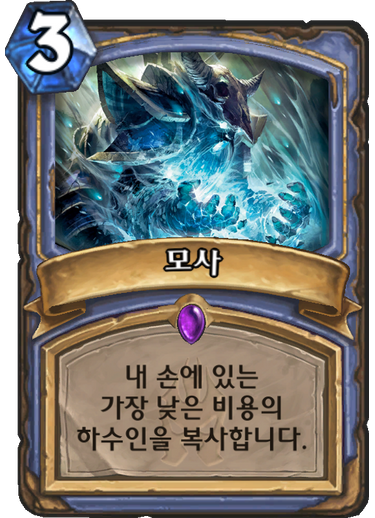 파일:모사.png