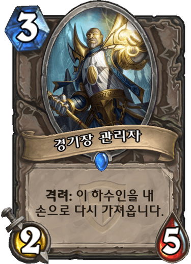 파일:퇴근맨.png