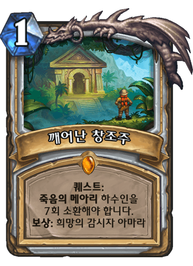 파일:사제퀘.png