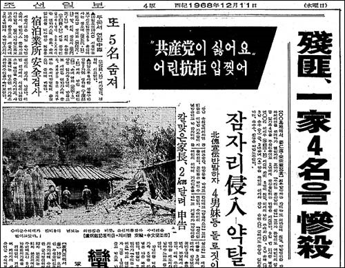 파일:이승복 조선일보.jpg