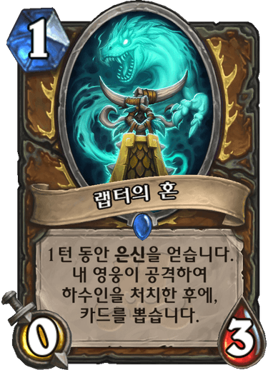 파일:랩터혼.png
