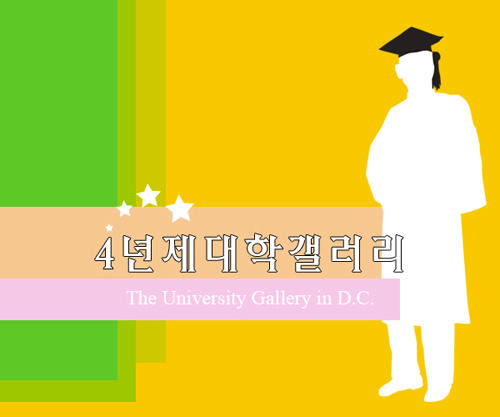 파일:Universitygall.jpg