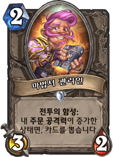 파일:마법서.png