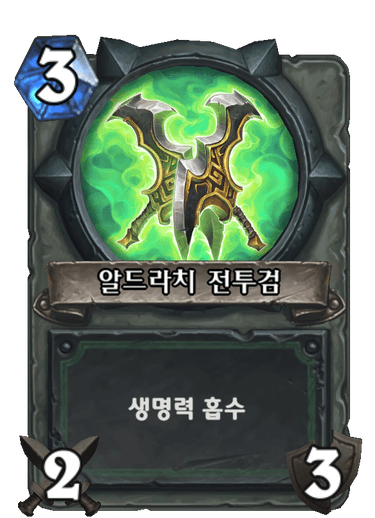 파일:알드라치.png