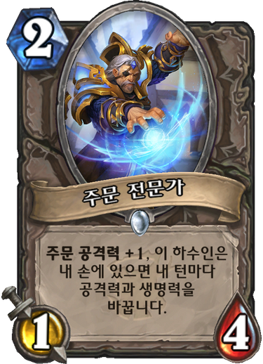 파일:주문 전문가.png