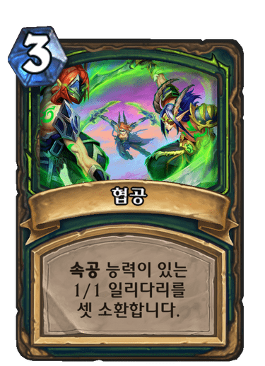파일:협공.png