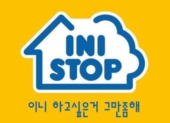 파일:이니스톱.jpg