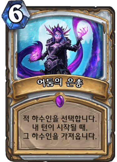 파일:은총.png