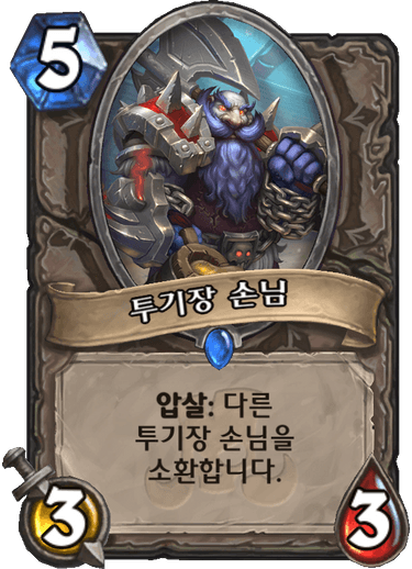 파일:투박장손놈.png
