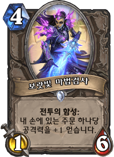파일:마법검사.png