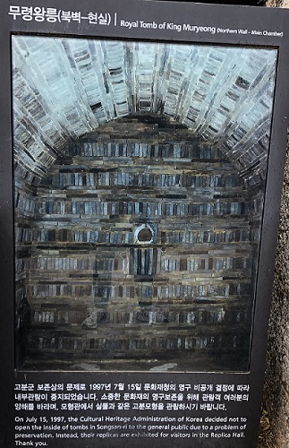 파일:무령왕릉18.12.18.jpg