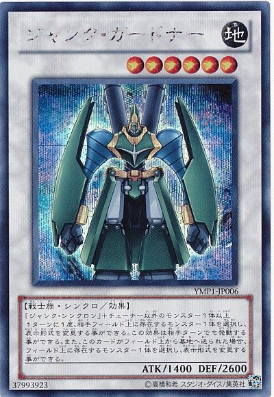 파일:정크 가드너.jpg