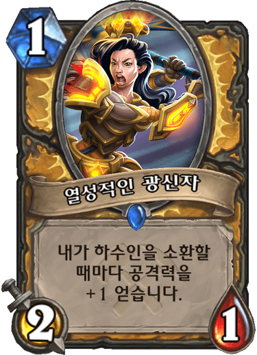 파일:열신자.png