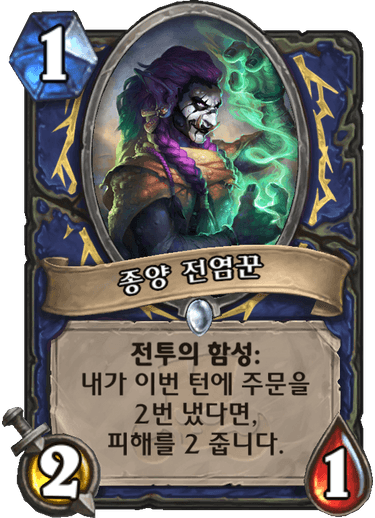 파일:종양 전염꾼.png