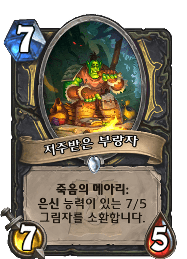 파일:부랑자.png