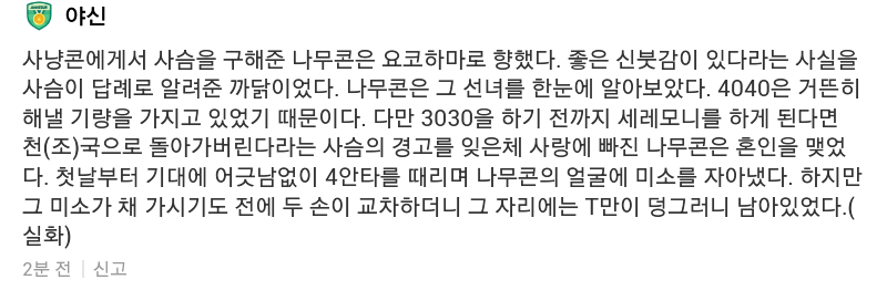 파일:모건과 나무콘.png