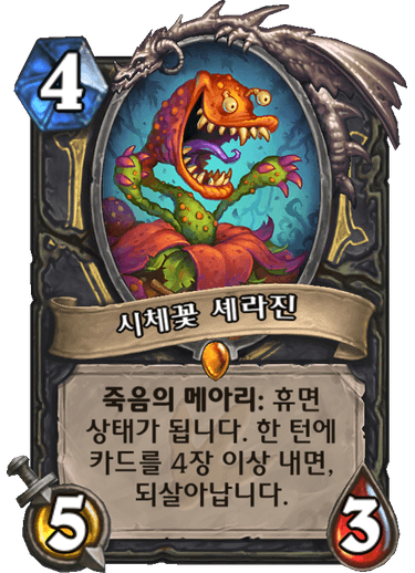 파일:시체꽃.png