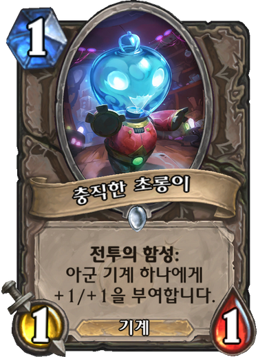 파일:초롱이.png