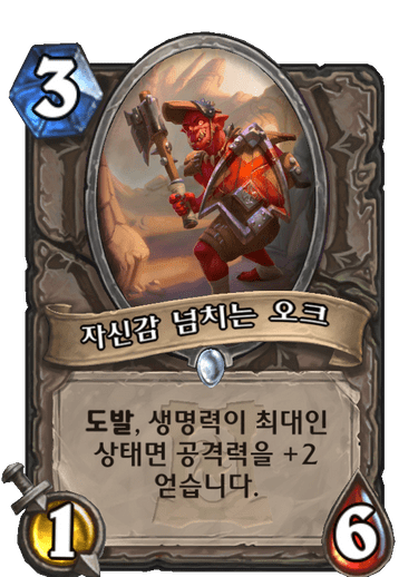파일:잿멍울조무사.png