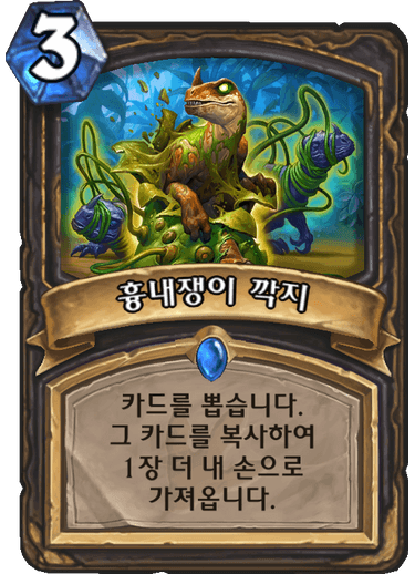 파일:흉깍.png