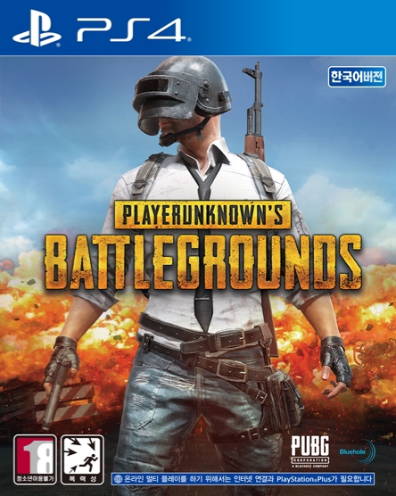 파일:PS4 배그.jpg