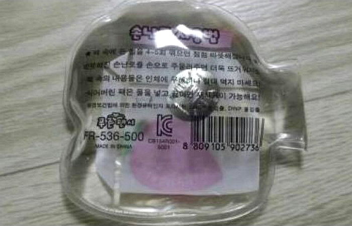 파일:액체형 손난로.jpg