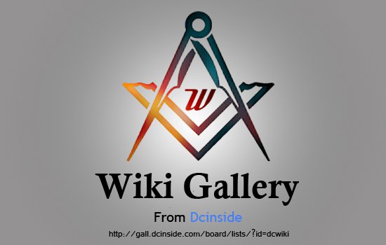 파일:Wikigallery.jpg
