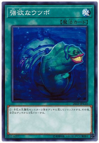 파일:욕망의 곰치.jpg