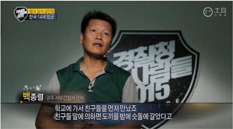 파일:친동생 도끼 살인사건7.jpg