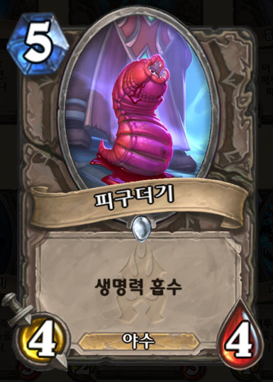 파일:피구더기.png