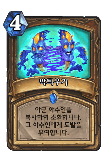 파일:도발환영.png