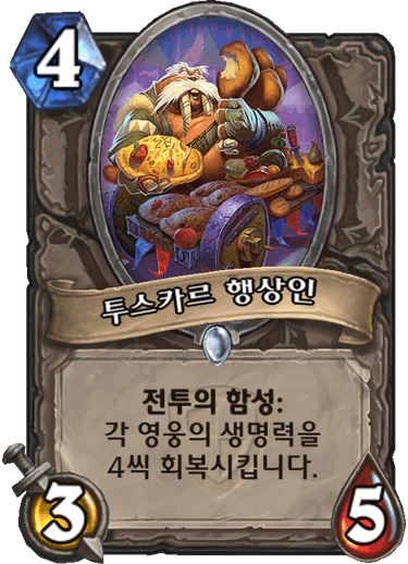 파일:투스카르.png