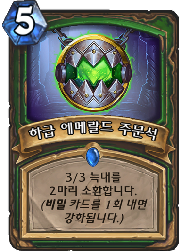 파일:앰오주문석.png