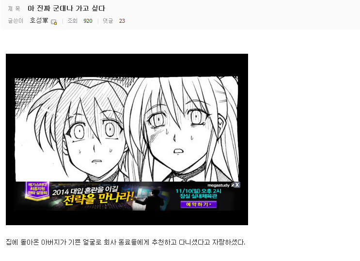 파일:손만잡고잠04.png