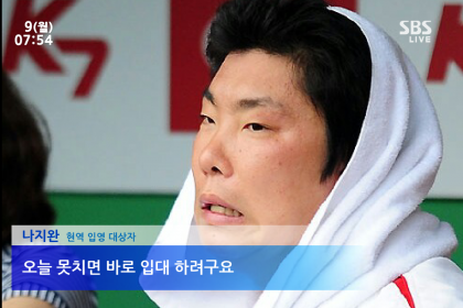 파일:나네바야시 지완콘.png