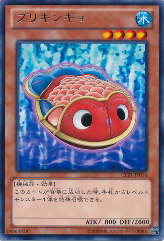 파일:양철 금붕어.png