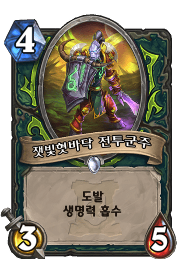 파일:잿빛혓바닥.png