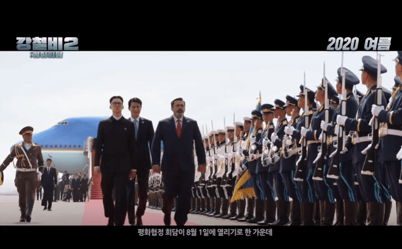 파일:강철비2 1.png