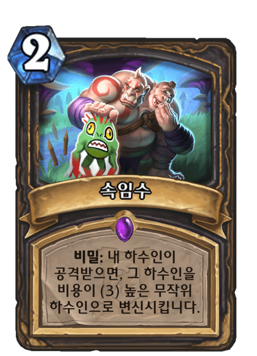 파일:진화비밀.png