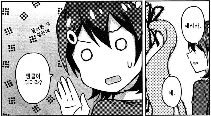 파일:Mirai encore.jpg