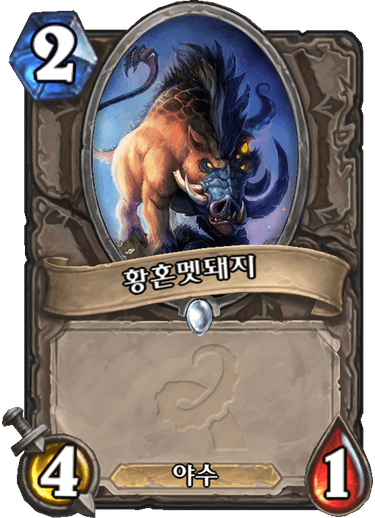 파일:황멧.png