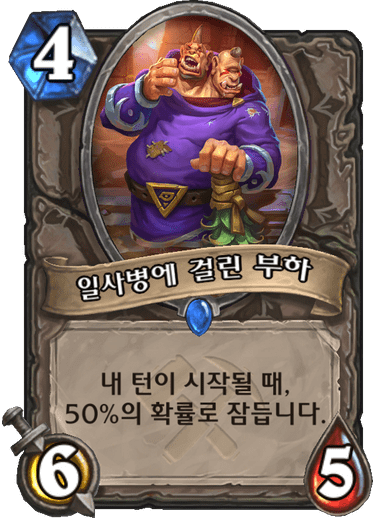 파일:일사병빌런.png