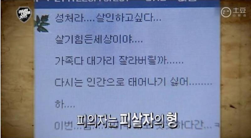 파일:친동생 도끼 살인사건3.jpg