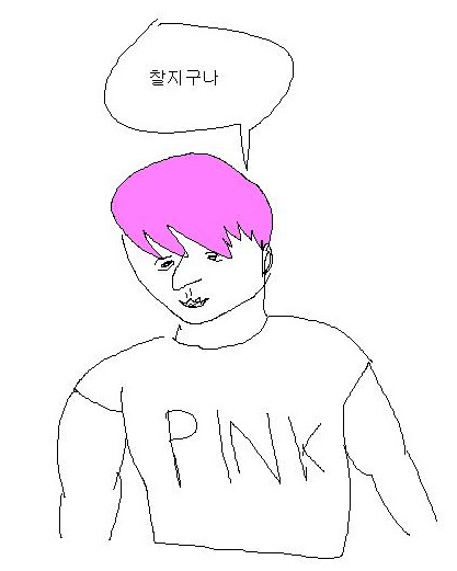 파일:핑크씨.jpg