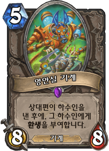 파일:영안실기계.png