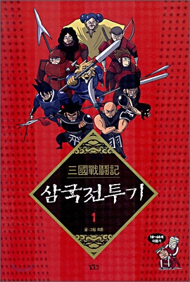 파일:네이버웹툰 역사상 최악의 쓰레기.jpg