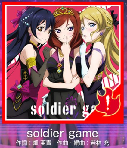 파일:솔져게임.jpg