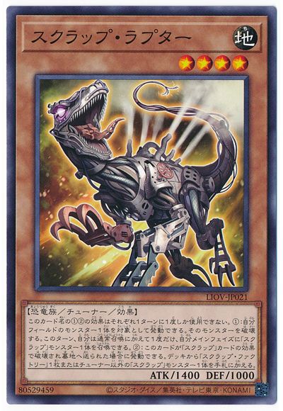 파일:스크랩 랩터.jpg