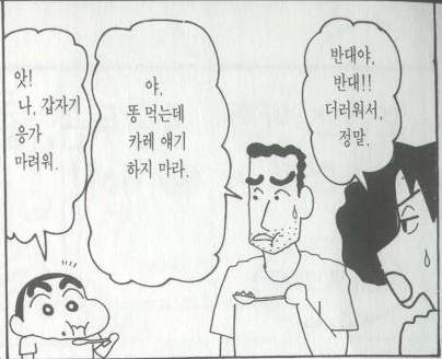파일:똥먹는데 카레얘기.jpg